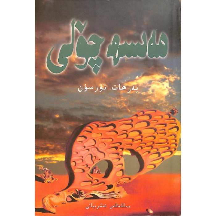 ئاساسىي رەسىم
