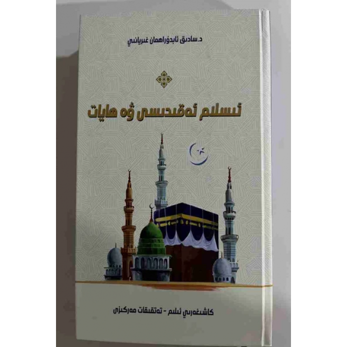 ئاساسىي رەسىم