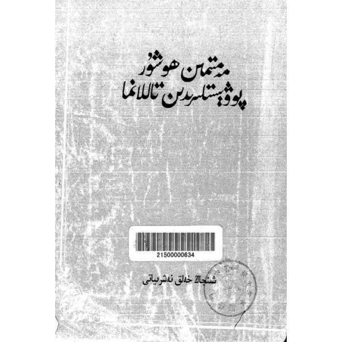 ئاساسىي رەسىم