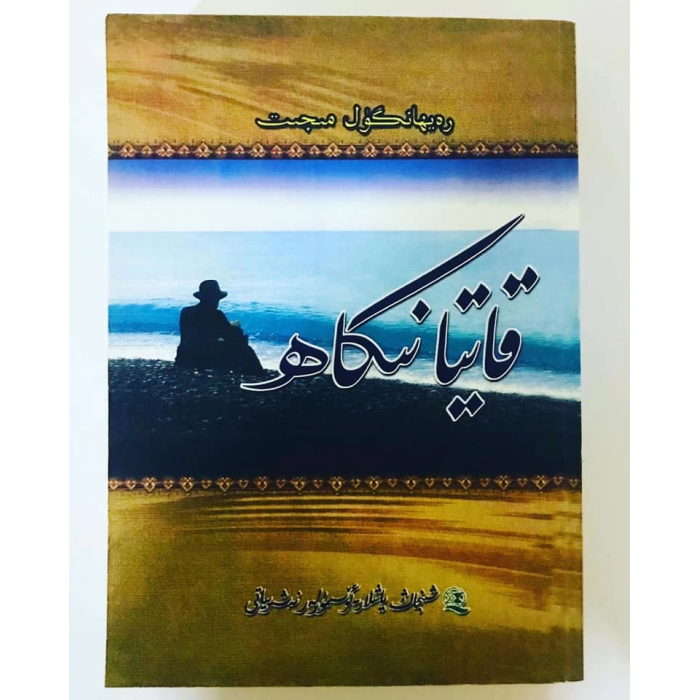 ئاساسىي رەسىم