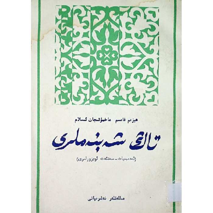 ئاساسىي رەسىم