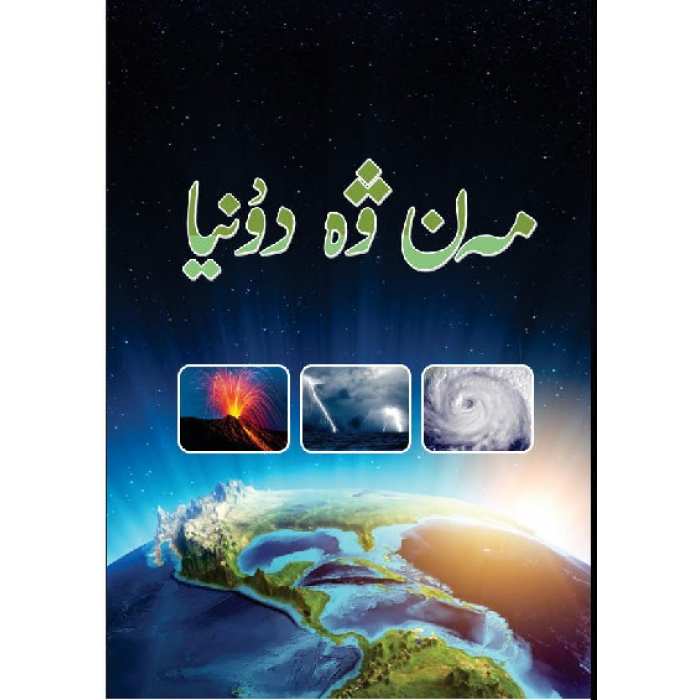 ئاساسىي رەسىم