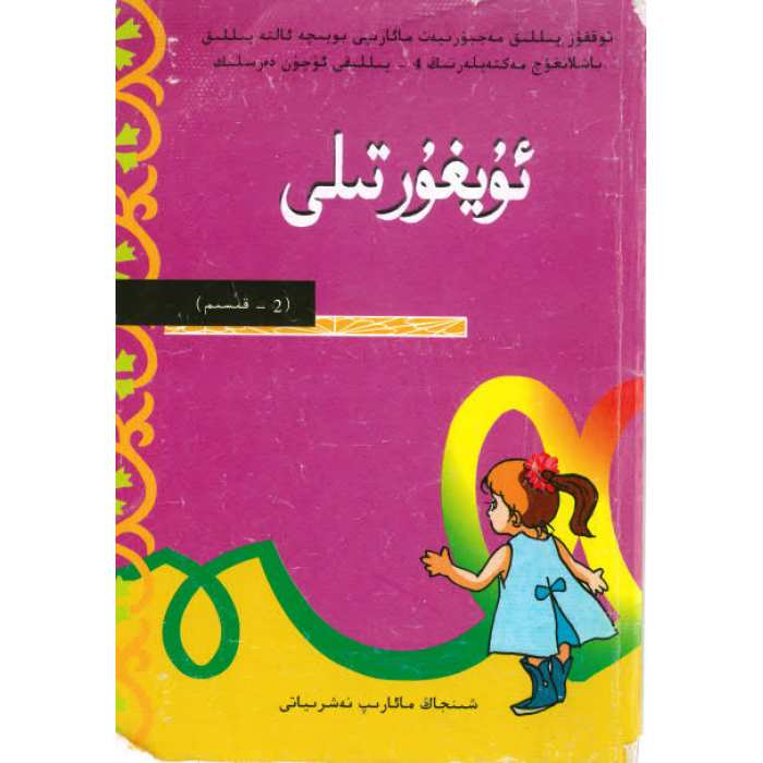 ئاساسىي رەسىم