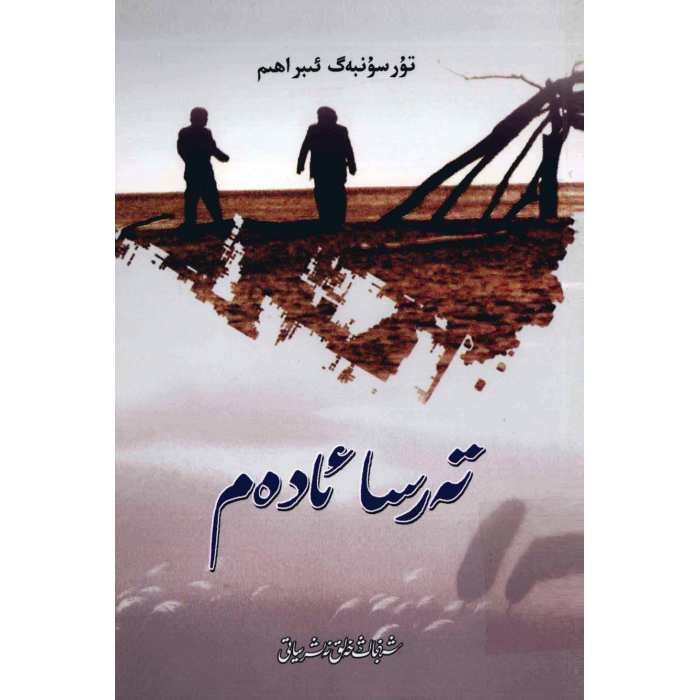 ئاساسىي رەسىم