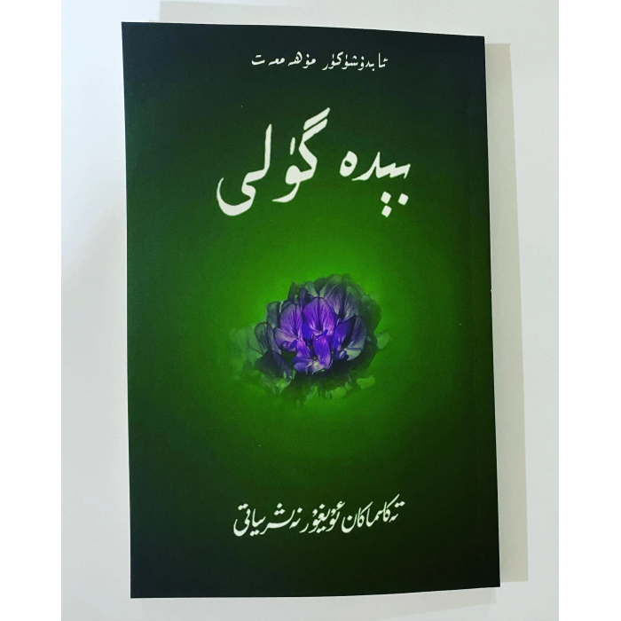 ئاساسىي رەسىم