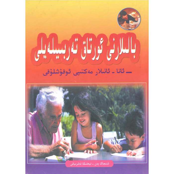 ئاساسىي رەسىم