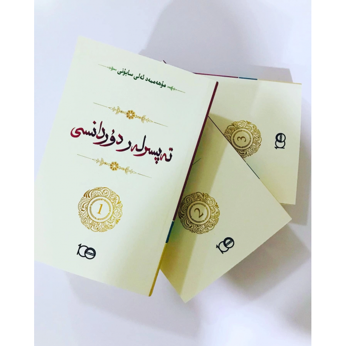 ئاساسىي رەسىم
