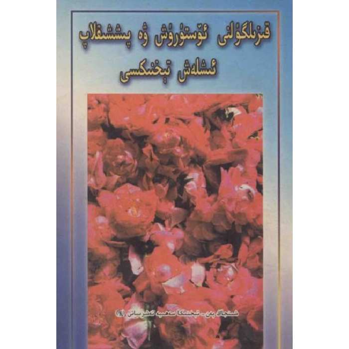 ئاساسىي رەسىم