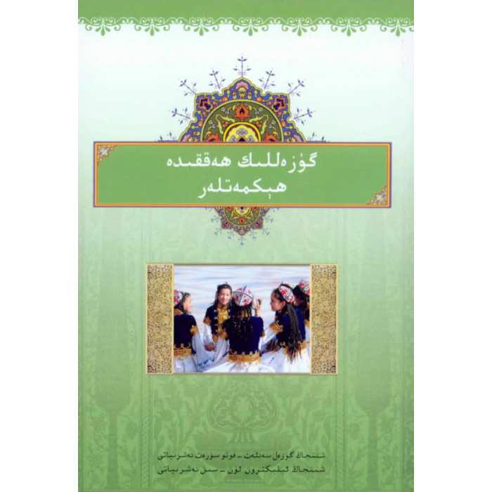 ئاساسىي رەسىم