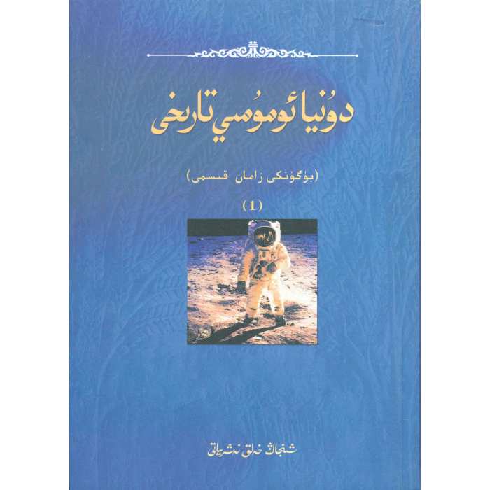 ئاساسىي رەسىم