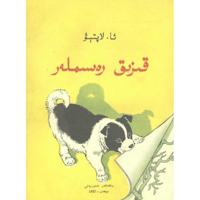 ئاساسىي رەسىم