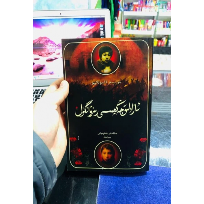 ئاساسىي رەسىم