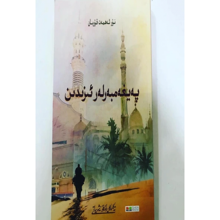 ئاساسىي رەسىم