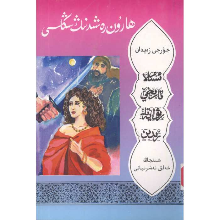 ئاساسىي رەسىم