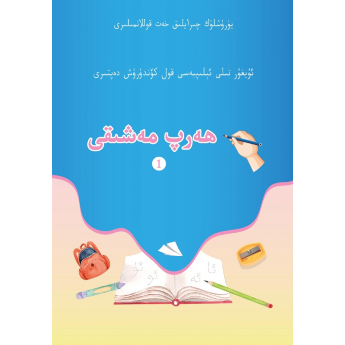 ئاساسىي رەسىم