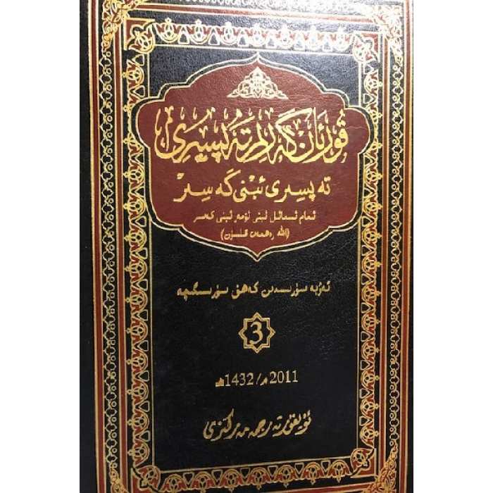 ئاساسىي رەسىم