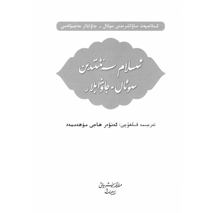 ئاساسىي رەسىم