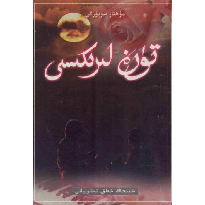 ئاساسىي رەسىم