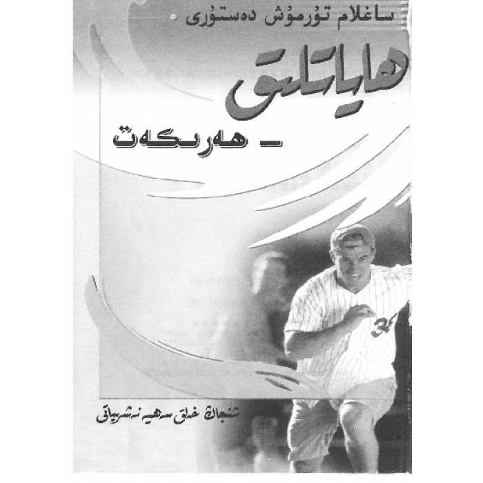 ئاساسىي رەسىم