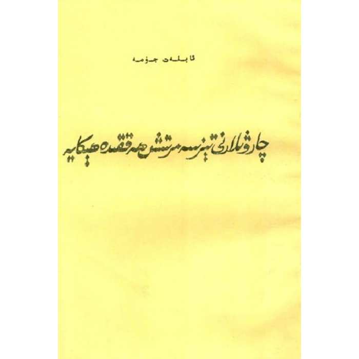 ئاساسىي رەسىم