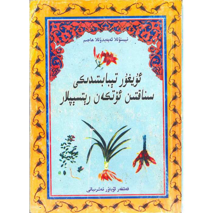 ئاساسىي رەسىم