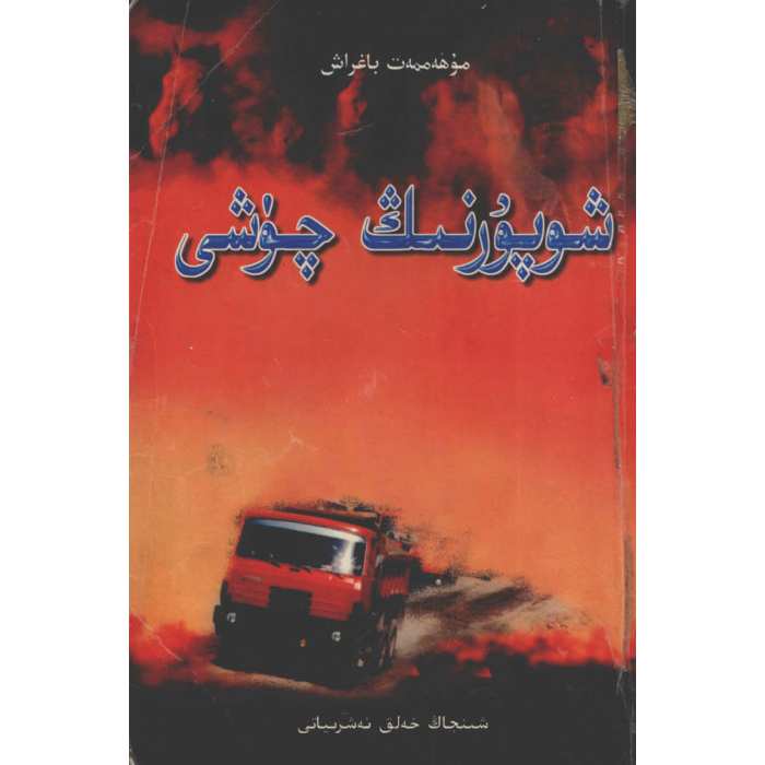 ئاساسىي رەسىم