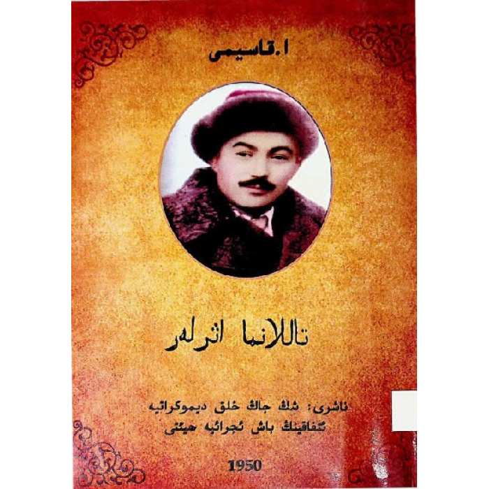 ئاساسىي رەسىم