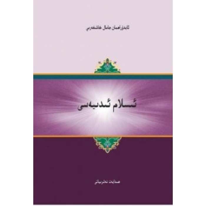 ئاساسىي رەسىم