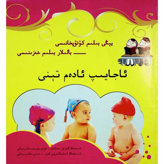 ئاساسىي رەسىم