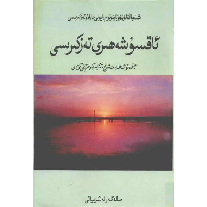 ئاساسىي رەسىم