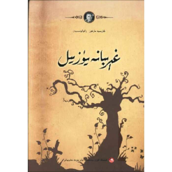 ئاساسىي رەسىم