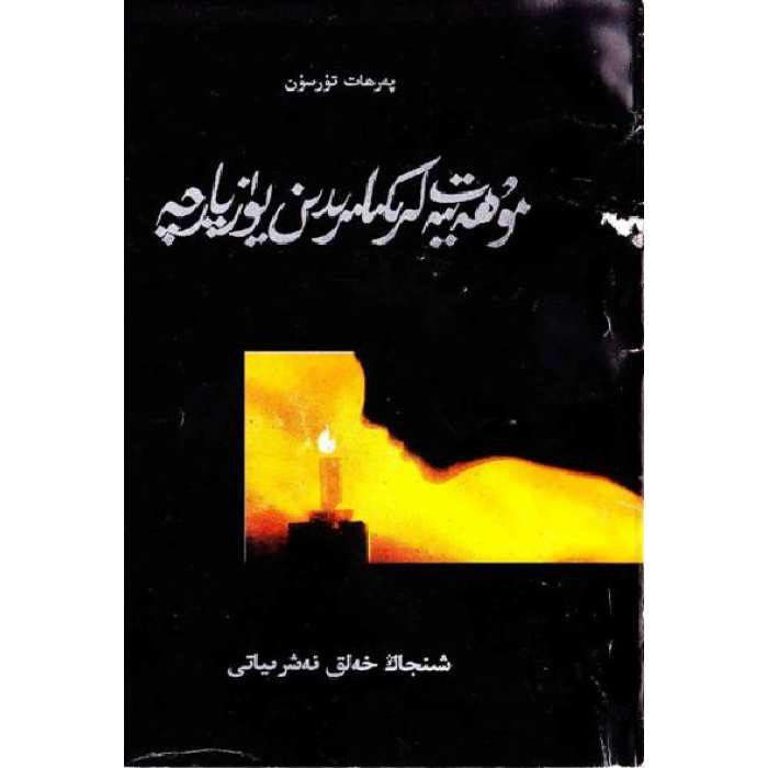 ئاساسىي رەسىم