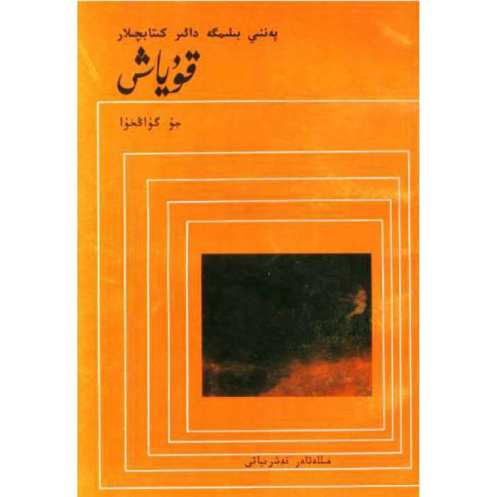 ئاساسىي رەسىم