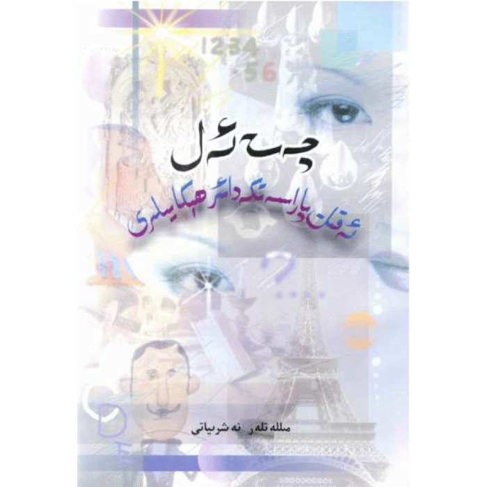 ئاساسىي رەسىم