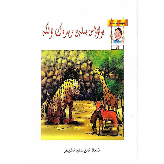 ئاساسىي رەسىم