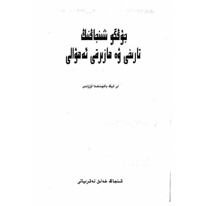 ئاساسىي رەسىم
