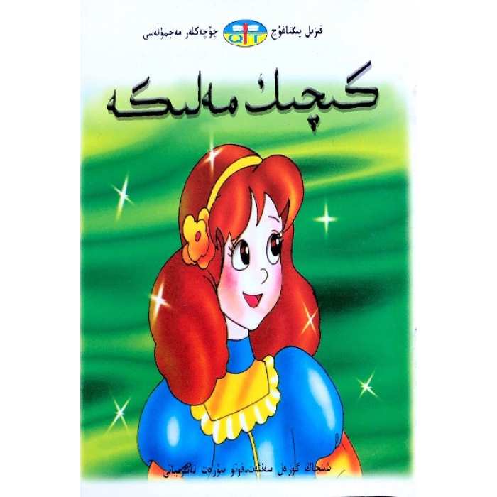ئاساسىي رەسىم