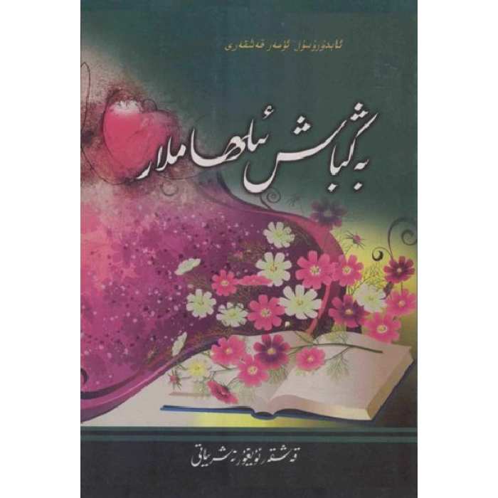 ئاساسىي رەسىم