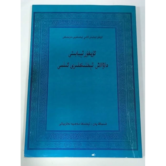 ئاساسىي رەسىم