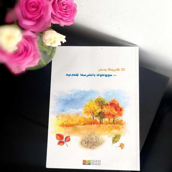 ئاساسىي رەسىم