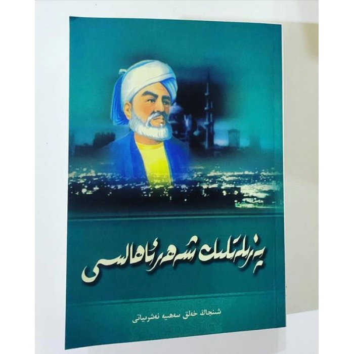ئاساسىي رەسىم