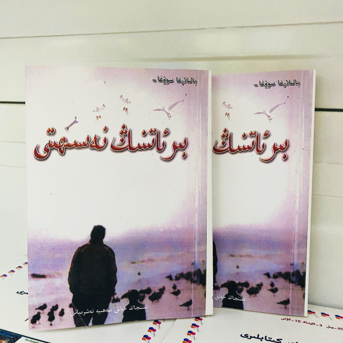 ئاساسىي رەسىم