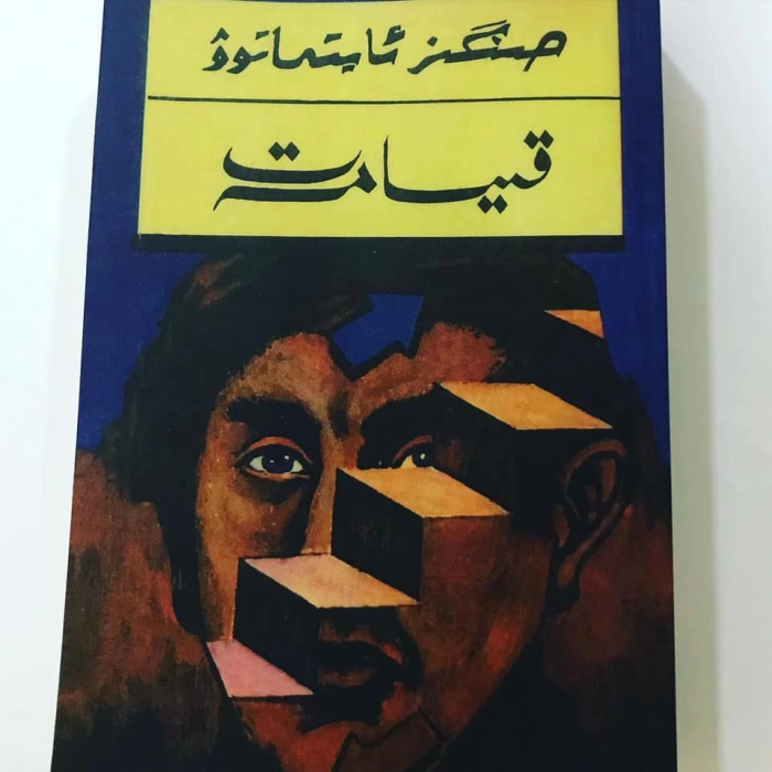 ئاساسىي رەسىم