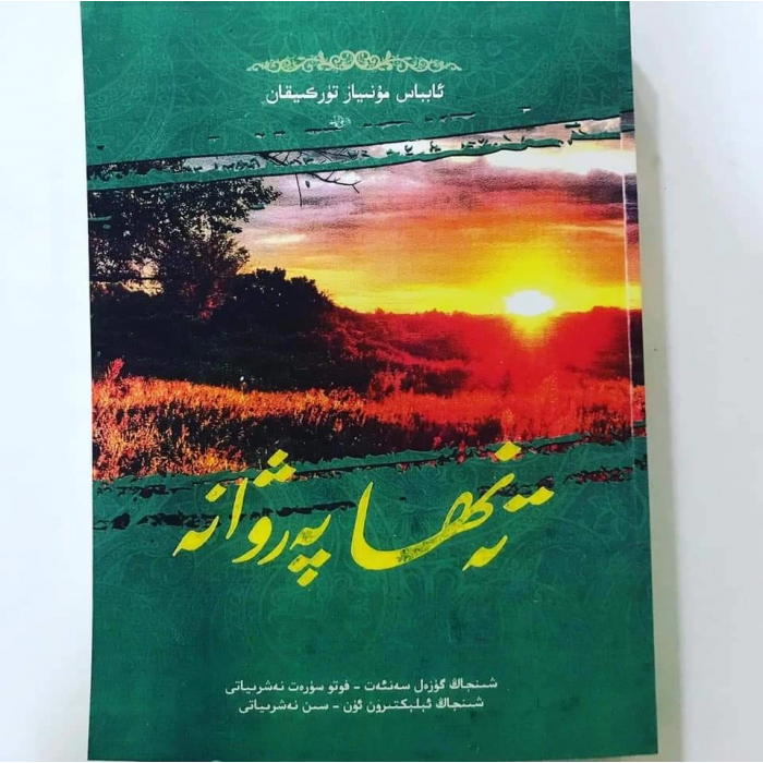 ئاساسىي رەسىم