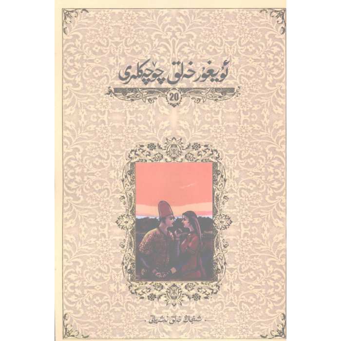 ئاساسىي رەسىم