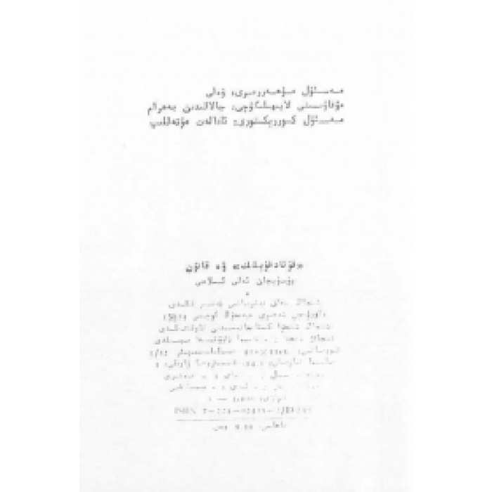 «قۇتادغۇبىلىك» ھەققىدە بايان 1