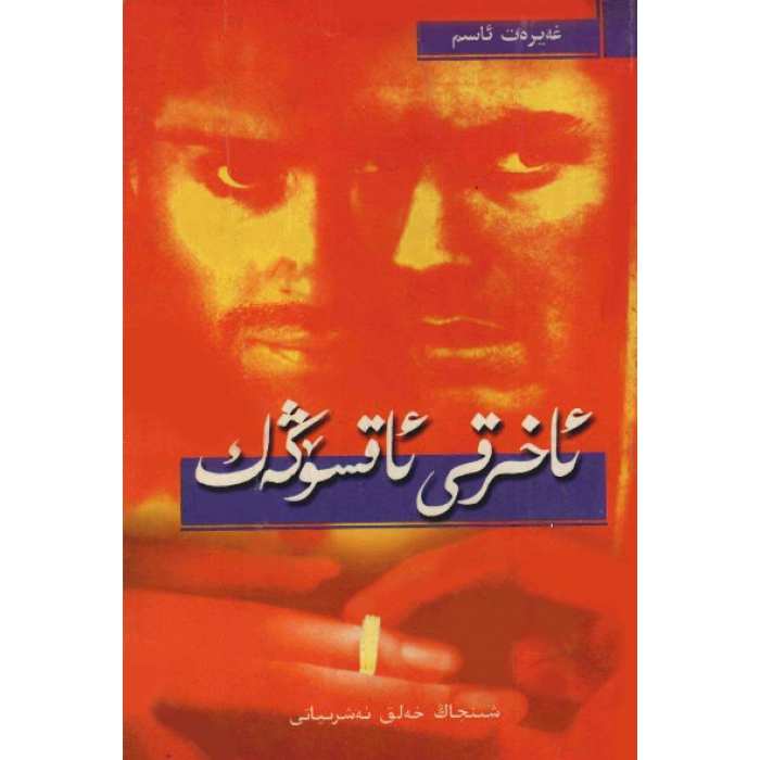 ئاساسىي رەسىم