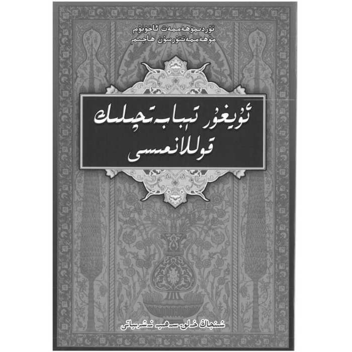 ئاساسىي رەسىم