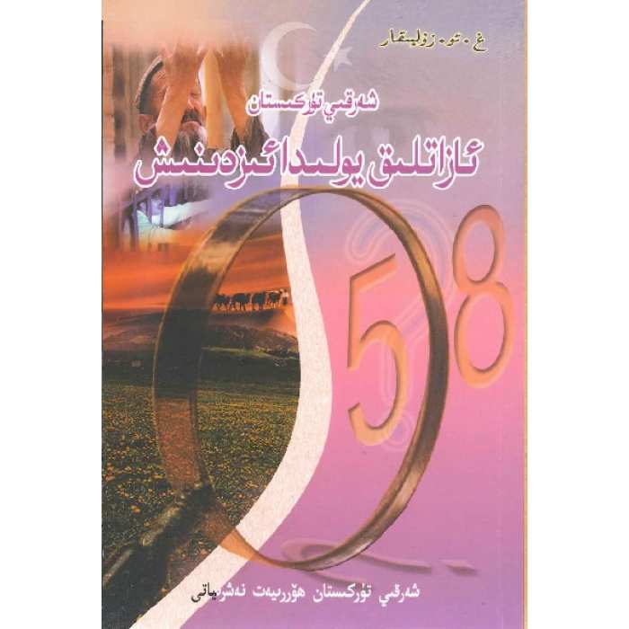 ئاساسىي رەسىم