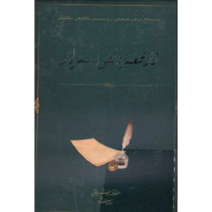 ئاساسىي رەسىم